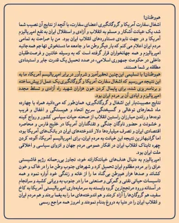 نامه علی‌اصغر حاج سیدجوادی