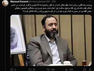 توییت مسعود کاظمی
