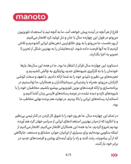 اعلامیه منوتو