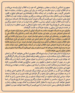 نامه علی‌اصغر حاج سیدجوادی