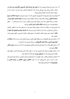 بخشنامه وزارت کشور
