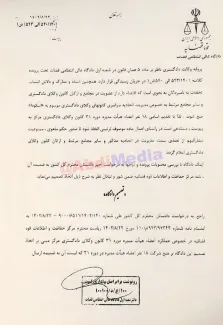 انتخابات اسکودا