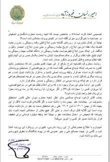 توییت امیر رئیسیان
