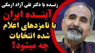 تقی آزاد ارمکی