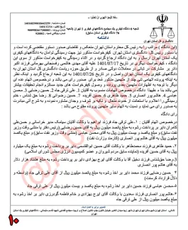 بخش دوم - کیفرخواست جدید برای بیژن نامدار زنگنه