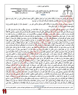 بخش دوم - کیفرخواست جدید برای بیژن نامدار زنگنه