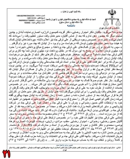بخش سوم - کیفرخواست جدید برای بیژن نامدار زنگنه