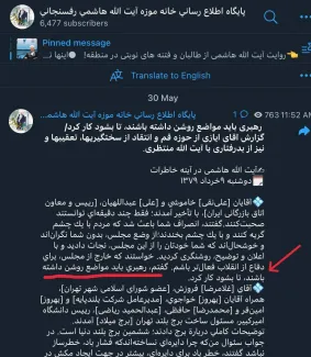 آقای محسن هاشمی برای بار چندم عرض میکنم؛ سانسور خاطرات آقای هاشمی رفسنجانی هم خیانت به تاریخ است و هم خیانت به ایشان