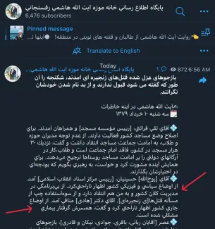 Another example of the censorship of Akbar Hashemi Rafsanjani's memoirs today