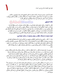 نسخه نهایی لایحه عفاف و حجاب منتشر شد