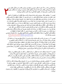 نسخه نهایی لایحه عفاف و حجاب منتشر شد