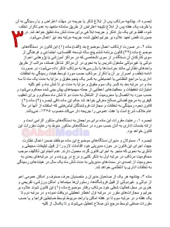 نسخه نهایی لایحه عفاف و حجاب منتشر شد