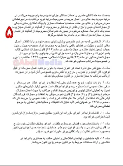 نسخه نهایی لایحه عفاف و حجاب منتشر شد