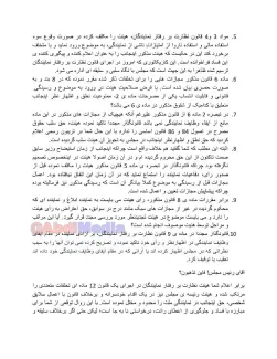 نامه علیرضابیگی به قالیباف: از مردم بخاطر رفتار خلاف قانون و عدم پیگیری فساد عذرخواهی کنید