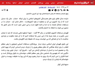 فاطمه روحانی VS فاطمه روحانی