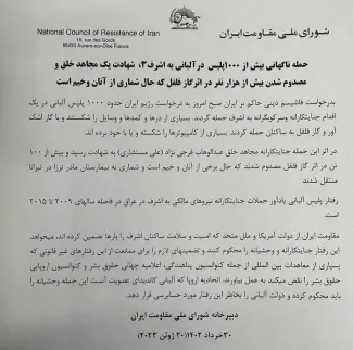 حمله پلیس آلبانی به مقر مجاهدین خلق و کشته شدن یکی از اعضای آن‌ها در درگیری با پلیس