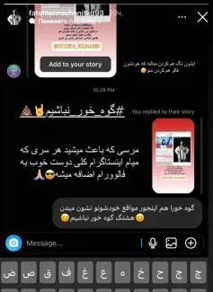 فحاشی فاطمه روحانی، ملی‌پوش سابق جمهوری اسلامی که به تازگی به آلمان پناهنده شده.