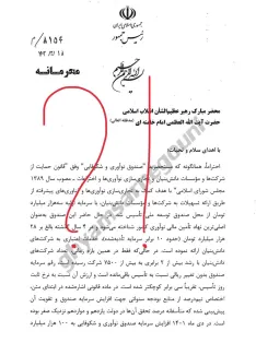  یادتان هست آقای #سپهر_خلجی رییس شورای اطلاع رسانی دولت وقائم مقام رییس دفتر رییس جمهور بدون توجه به ابعاد آن با چه هشتکی برداشت از صندوق توسعه ملی را توییت کرد؟ و من چه پاسخی به او دادم؟