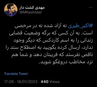 علت تکذیب ناشیانه مدیرعامل خبرگزای میزان