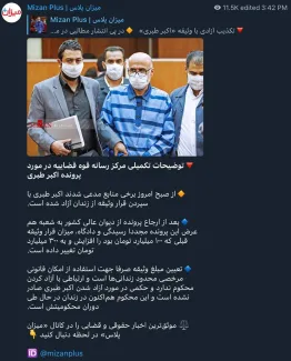 علت تکذیب ناشیانه مدیرعامل خبرگزای میزان