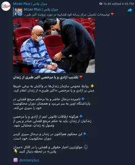 علت تکذیب ناشیانه مدیرعامل خبرگزای میزان