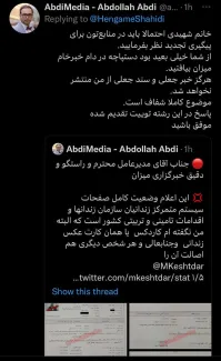 علت تکذیب ناشیانه مدیرعامل خبرگزای میزان