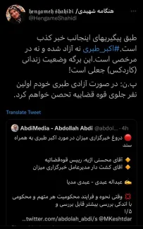 علت تکذیب ناشیانه مدیرعامل خبرگزای میزان