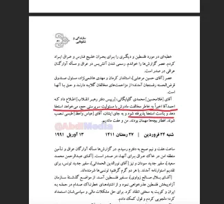 درباره صحبت‌های سید احمد خمینی در «سمینار تبیین حکم تاریخی حضرت امام در مورد مولف کتاب آیات شیطانی» برای تحقیق بیشتر به خاطرات اکبر هاشمی رفسنجانی مراجعه کردم.
