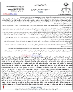 اختصاصی - حسین مقصودی شهردار اسبق 