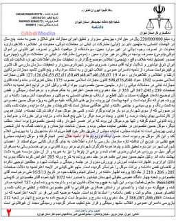 اختصاصی - حسین مقصودی شهردار اسبق 