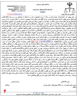 اختصاصی - حسین مقصودی شهردار اسبق 