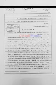 اسناد قسمت سوم و پایانی کشف فساد نجومی دیگر در درون قوه قضاییه