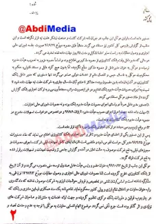 اسناد افشای اقدامات باند فاسد امنیتی - نظامی در اعمال ماده ۴۷۷ و نفوذ در قوه‌قضائیه