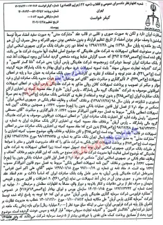 اختصاصی - کیفرخواست دادستان تهران برای پرونده موسوم به فساد ۱۲۰۰ میلیارد تومانی بانکهای پاسارگاد و صادرات