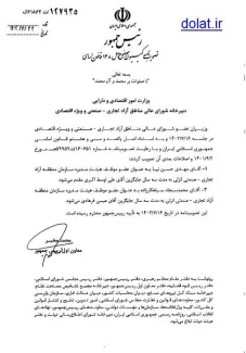 سجاد سیاهکارزاده و محمد صفری ابوالمشاغل