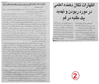 پیگیری ادعای ربایش محمد ناظم‌زاده از مریدان آیت‌الله منتظری