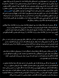 ضمن عطف توجه جنابعالی به توییت بسیار مهم و مختصر 