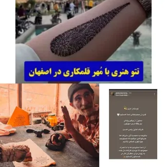 این عباس آقاست. عمو عباس توی کوچه‌پس‌کوچه‌های بازار اصفهان یک کارگاه کوچک قلم‌کاری دارد. کارگاه عمو عباس به علت بدحجابی پلمپ شده