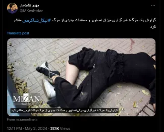 جناب مدیرعامل خبرگزاری قوه قضاییه