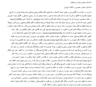 جمعی از وکلا و حقوقدانان دادگستری
