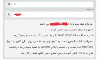خبرهای واصله به عبدی مدیا حاکیست خوشبختانه 