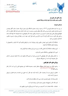  تقدس‌نمایی و رفتار عجیب محمد مهدی طهرانچی، رئیس دانشگاه آزاد اسلامی و اعوانش