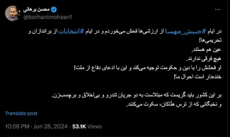 جناب حجت الاسلام والمسلمین استاد دکتر برهانی درود