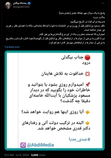 شیخ رحمت‌الله بیگدلی از نزدیکان کمپین انتخاباتی دکتر مسعود پزشکیان، هرگونه دیدار مسعود پزشکیان قبل از نامزدی ریاست جمهوری با آیت‌الله خامنه ای و حتی اعضای دفتر وی را صراحتا تکذیب کرد