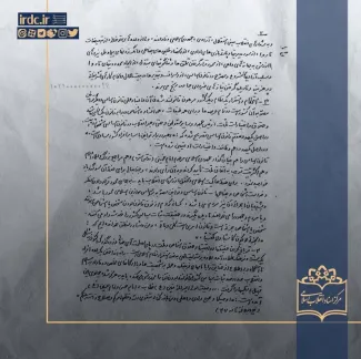 مرکز اسناد انقلاب اسلامی نامه ای از آیت‌الله منتظری در تاریخ ۵ خرداد ۱۳۷۶ برای تبریک انتخاب سید محمد خاتمی به ریاست جمهوری منتشر کرده است