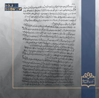 مرکز اسناد انقلاب اسلامی نامه ای از آیت‌الله منتظری در تاریخ ۵ خرداد ۱۳۷۶ برای تبریک انتخاب سید محمد خاتمی به ریاست جمهوری منتشر کرده است