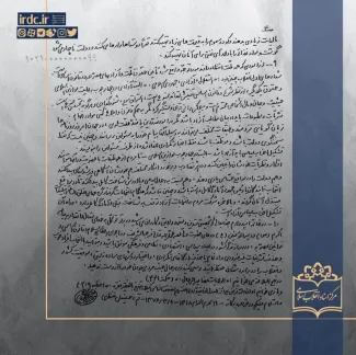 مرکز اسناد انقلاب اسلامی نامه ای از آیت‌الله منتظری در تاریخ ۵ خرداد ۱۳۷۶ برای تبریک انتخاب سید محمد خاتمی به ریاست جمهوری منتشر کرده است