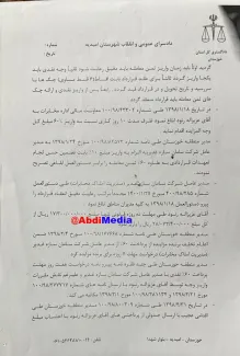 زمین خواری ۵۰ میلیارد تومان