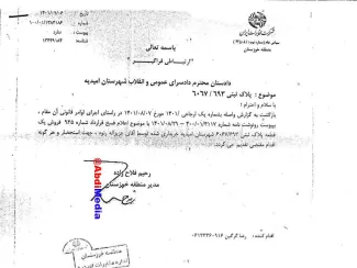 زمین خواری ۵۰ میلیارد تومانی