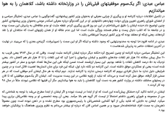  پس از مصاحبه معاون رییس جمهور در امور اجرایی 